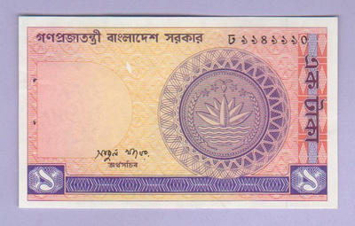Bangladesh 1 Taka v.1979 UNC P-6A