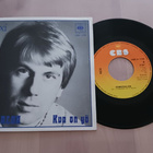 Rexi – Esmeralda 7" ps orig 1981 Disco, Soft Rock hieno - pikkukuva 1
