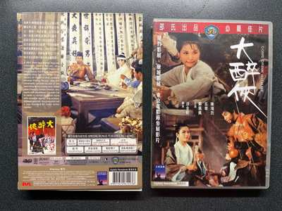 King Hu: Come Drink With Me R3 Shaw Brothers