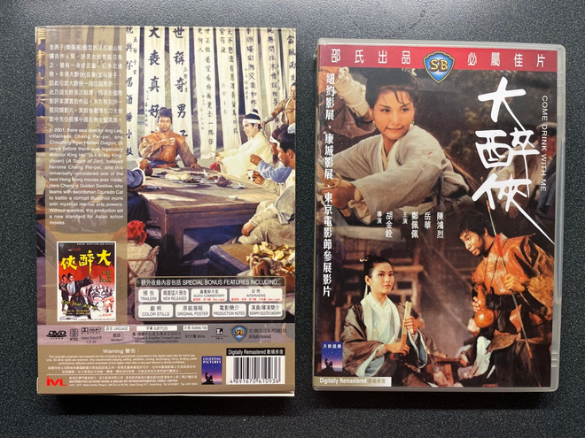 King Hu: Come Drink With Me   R3 Shaw Brothers