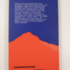 Tsingiz Aitmatov : Valkoinen laiva - pikkukuva 2