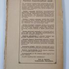 Kalman Mikszath : Taikaviitta - pikkukuva 2