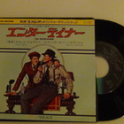 The Entertainer 7 45 Japani 1974 ost Puhallus Paul Newman - pikkukuva 1
