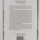 Täysiarvoista ruokaa A. Vogelin tapaan - pikkukuva 2