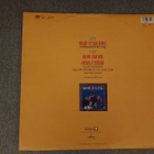 Kool & The Gang – Holiday maxisingle (1987) - pikkukuva 2