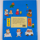 Richard Scarry : Iloinen esikoulu : Kissalan Hessu ja Mat... - pikkukuva 2