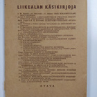 Aarne I. Kallioniemi : Käytännöllinen kirjanpito - pikkukuva 2