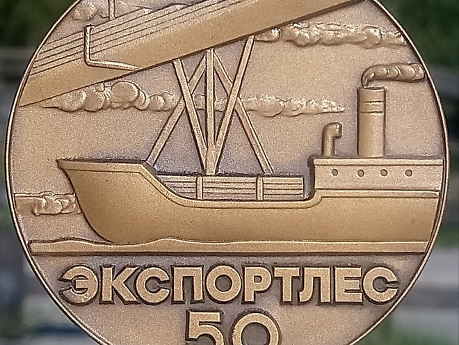 CCCR EXPORTFOREST 1926 - 1976. Pöytämitali. Halkaisija -