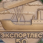 CCCR EXPORTFOREST 1926 - 1976. Pöytämitali. Halkaisija - - pikkukuva 1