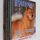 Koiramme vuosikerta 2016 (nrot 1-12) - pikkukuva 1