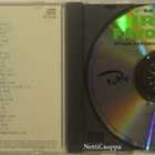 Ottilie Patterson & Michael O'Duffy • Irish Favourites CD - pikkukuva 2