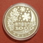 Japani, 1 oz 999 hopeaa, Nagano Prefektura 1000 Yen 2009 (8) - pikkukuva 2