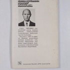 Anatoli Antonov : Rauhan lujittaminen Pohjois-Euroopassa ... - pikkukuva 2