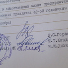 CCCP: dokumentti - taittokortti - pikkukuva 4