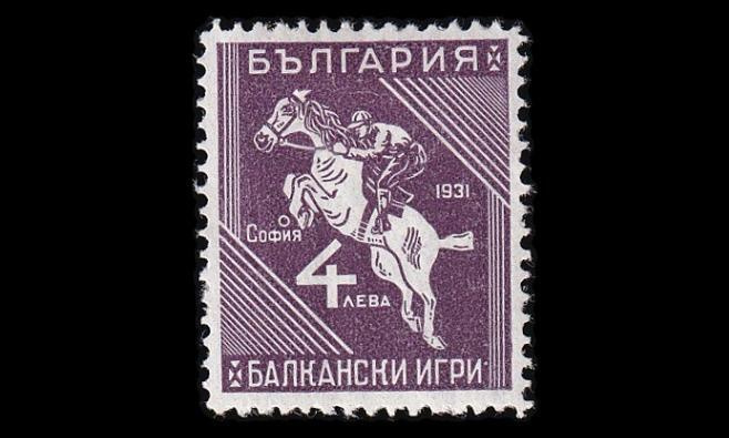 Bulgaria 254 * Balkanin kisat esteratsastus (1933)