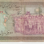 Republic of Iran seteli - pikkukuva 2