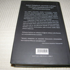 P. D. James Todistajan kuolema  -sid - pikkukuva 2