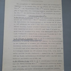 leimamerkki 200mk v-57 yksin raitustodistuksella - pikkukuva 1