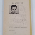 Helvi Juvonen : Kääpiöpuu : runoja - pikkukuva 2