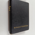 Suomen evankelisluterilaisen kirkon koraalivirsikirja, hy... - pikkukuva 1