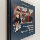 Timo Soikkanen : Akateemine huumori Aura rannoil 1200-luv... - pikkukuva 1