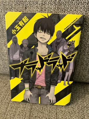 BLOOD LAD 1  (JAPANI) PAPERPACK