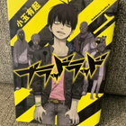 BLOOD LAD 1  (JAPANI) PAPERPACK - pikkukuva 1