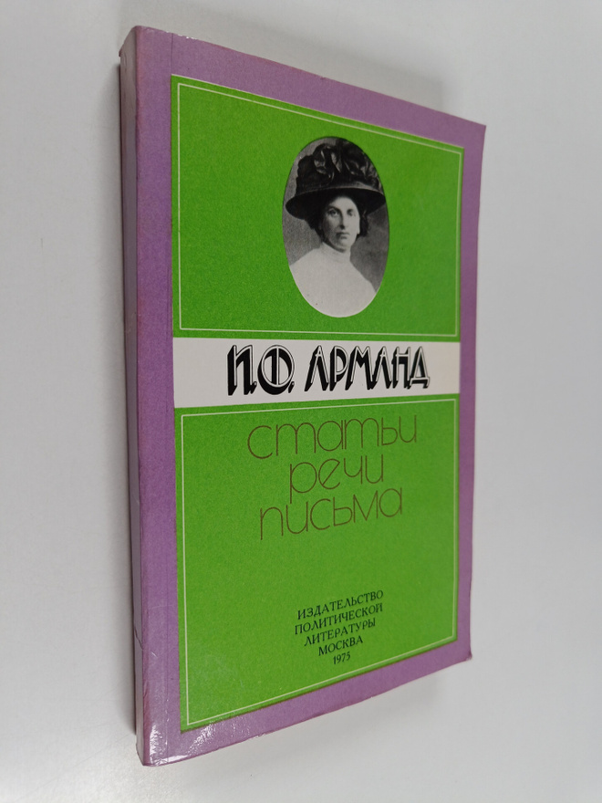 p.f. Armana : Stati, rechn, pisma