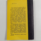 Ya. A. Balagurov : Kizhskoe vosstanie 1769-1771 - pikkukuva 2