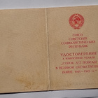 CCCR Kunniakirja. 1941-1945. Koko - 16*10,9 mm - pikkukuva 3