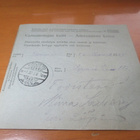 1928 Uuras postiosoitus Koivistolle - pikkukuva 2