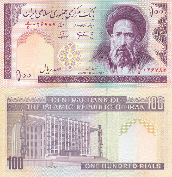 Iran 100 Rials 2003 P140f #284