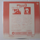 Dirty Harry The Enforcer LASERDISC Japani OBI Clint Eastwood - pikkukuva 3