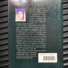 Benazir Bhutto - Idän tytär. Omaelämäkerta - pikkukuva 2