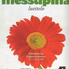 Viherpiha n:o 5 1999 + Asuntomessujen messupiha luettelo. - pikkukuva 2