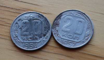 Neuvostoliitto 20 kopeekkaa 1954, 1957