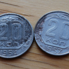 Neuvostoliitto 20 kopeekkaa 1954, 1957 - pikkukuva 1