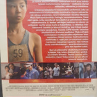 Mao's Last Dancer DVD - pikkukuva 2