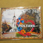 jääkaappimagneetti - Pultava - pikkukuva 1