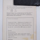 Sorbifolla 4/1984 - pikkukuva 2