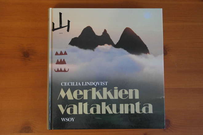 Cecilia Lindqvist:Merkkien valtakunta.2.P.1997.Sid.Hyvä!