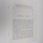 Kristiyhteisö 2/1985 : Juhannus tulevan valkeuden juhlana - pikkukuva 1