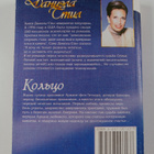 Danielle Steel : Kolco - pikkukuva 2