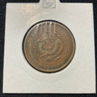 China-Anhui Province Guangxu 10 Cash 1902 - 1906 - pikkukuva 2