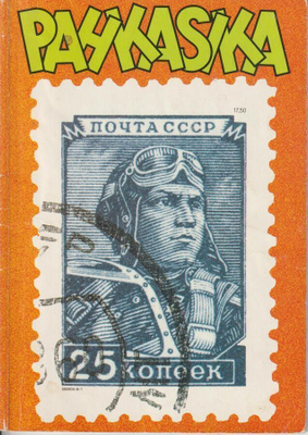 Pahkasika nro 24