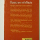 Whitney Otto • Elämän tilkkutäkki - pikkukuva 2
