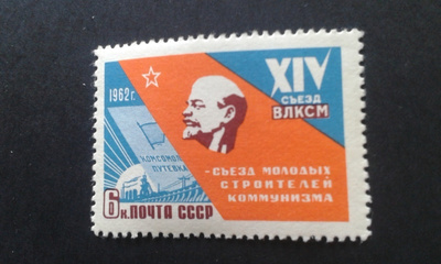 cccp 1962 lenin**