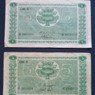 2 kappaletta 5 markkaa 1939 Litt. D - pikkukuva 1