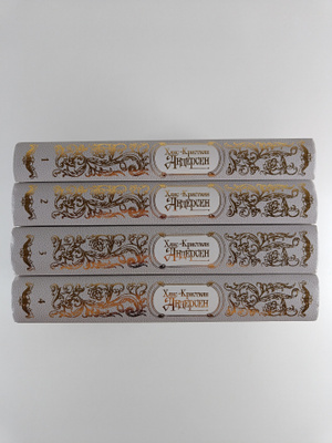 Hans Hristian Andersen : Sobranie sochineny v chetyreh to...