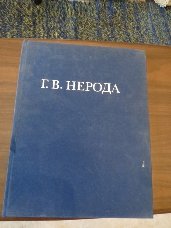 V.K. Tsesnokov (toim.):  G.V. Neroda